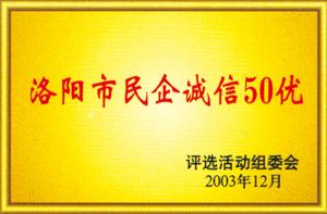 民企50優(yōu)副本